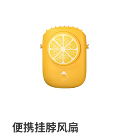 中山风扇